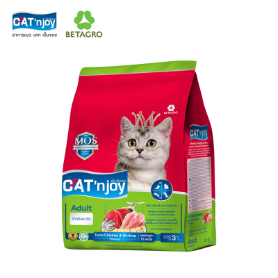 CAT'njoy Dry Food Adult Breeds Formula : Tuna Chicken and Shrimp Flavour.